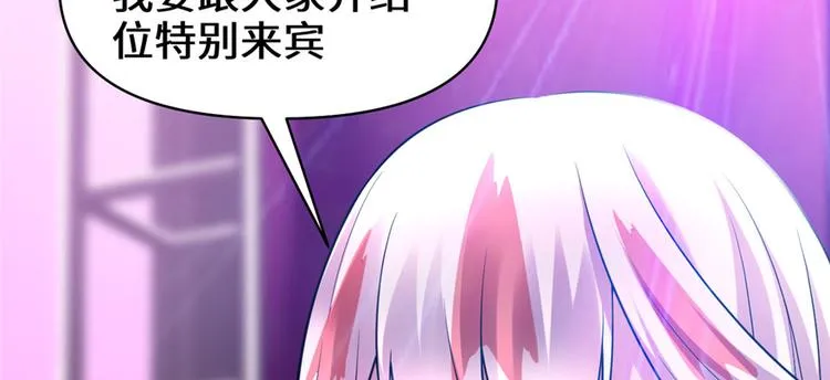 第49话 我是歌手！ 第9页