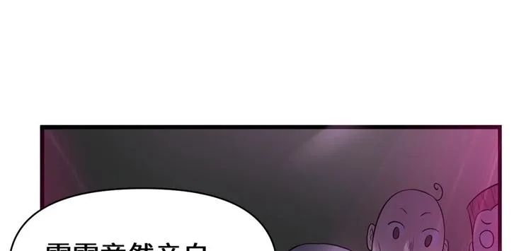 第49话 我是歌手！ 第13页