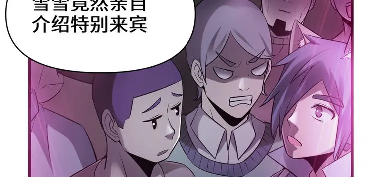 第49话 我是歌手！ 第14页