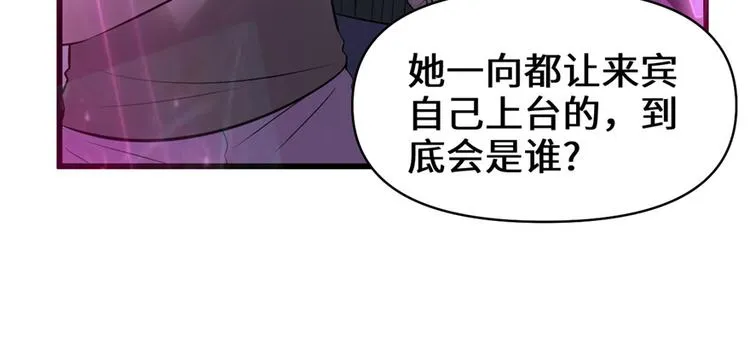 第49话 我是歌手！ 第16页