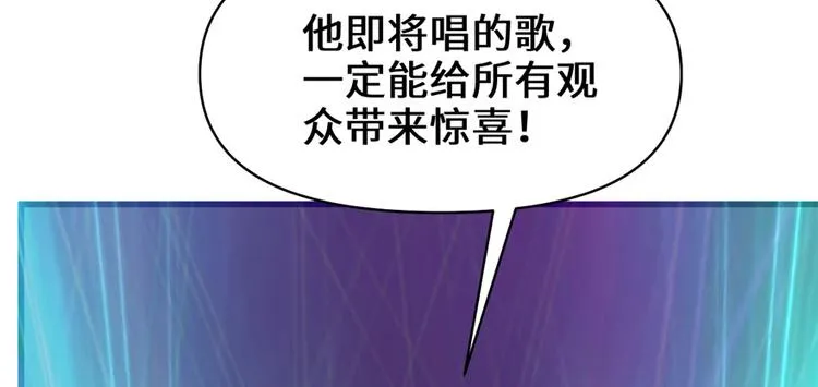 第49话 我是歌手！ 第19页