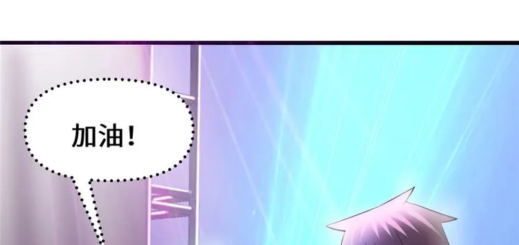 第49话 我是歌手！ 第24页