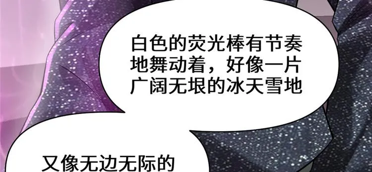 第49话 我是歌手！ 第32页