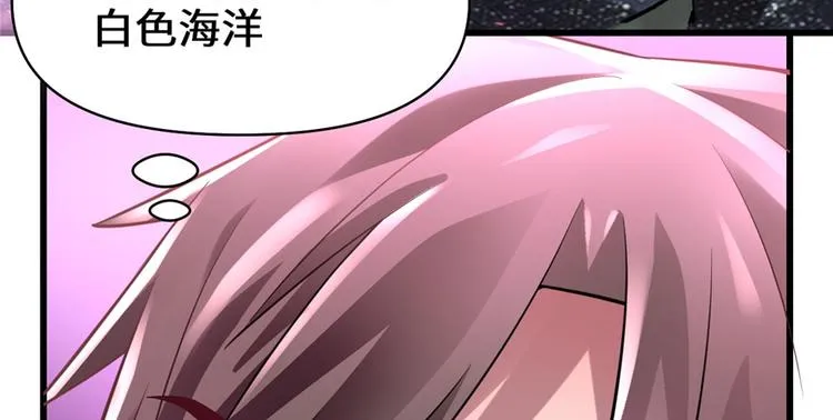 第49话 我是歌手！ 第33页