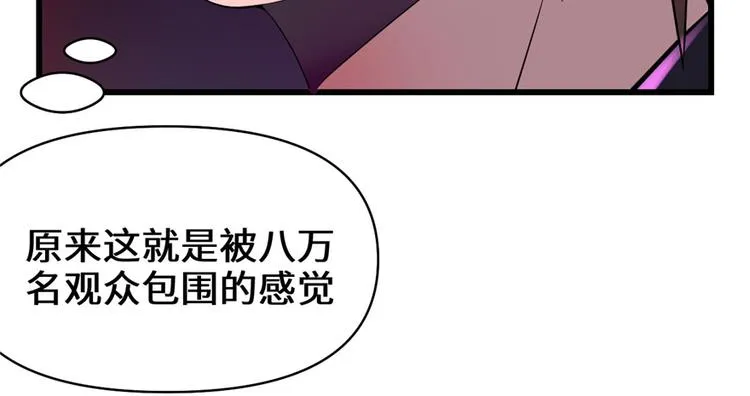 第49话 我是歌手！ 第35页