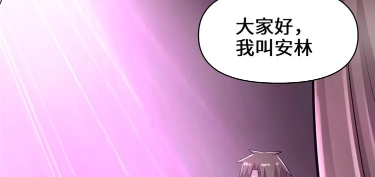 第49话 我是歌手！ 第37页