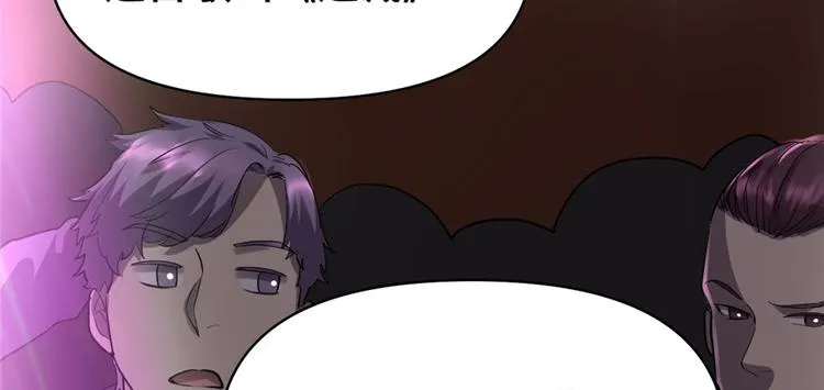 第49话 我是歌手！ 第40页