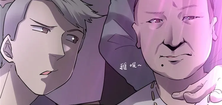第49话 我是歌手！ 第44页
