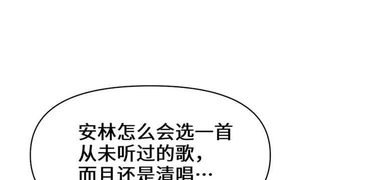 第49话 我是歌手！ 第49页