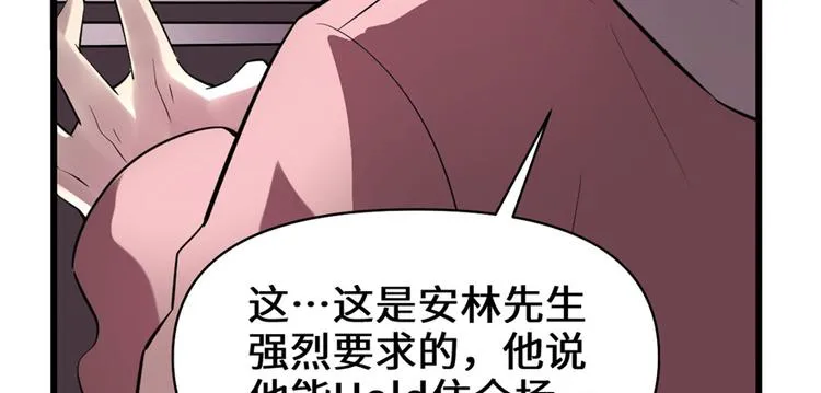 第49话 我是歌手！ 第53页
