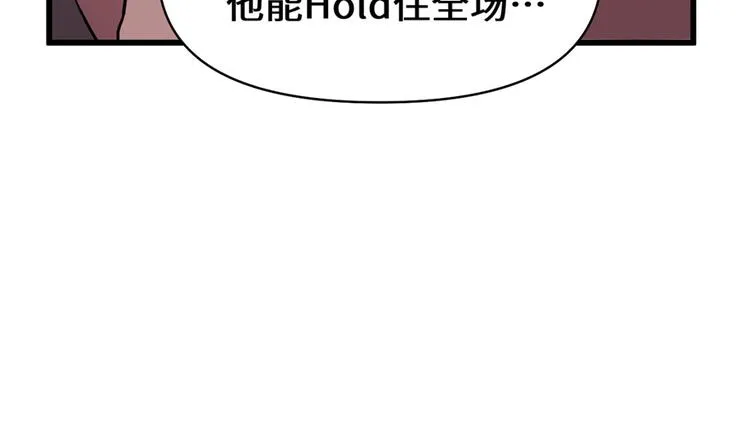 第49话 我是歌手！ 第54页