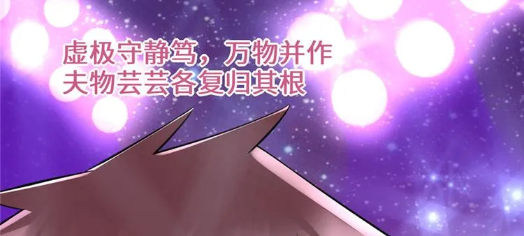第49话 我是歌手！ 第58页