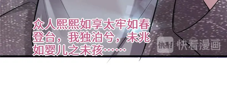 第49话 我是歌手！ 第62页