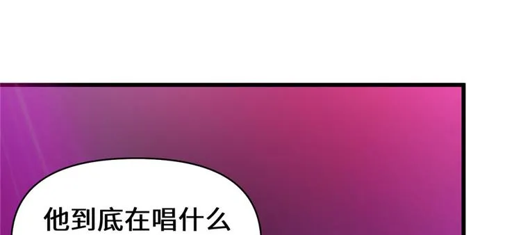 第49话 我是歌手！ 第63页