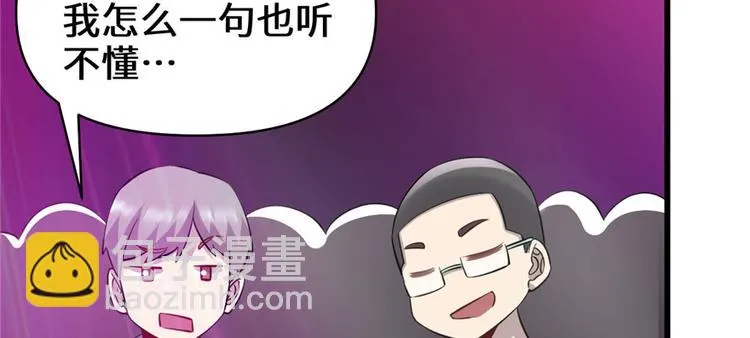 第49话 我是歌手！ 第64页