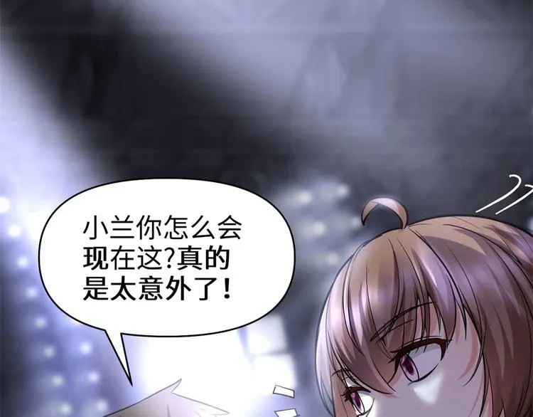 第50话 父亲的赌债 第8页