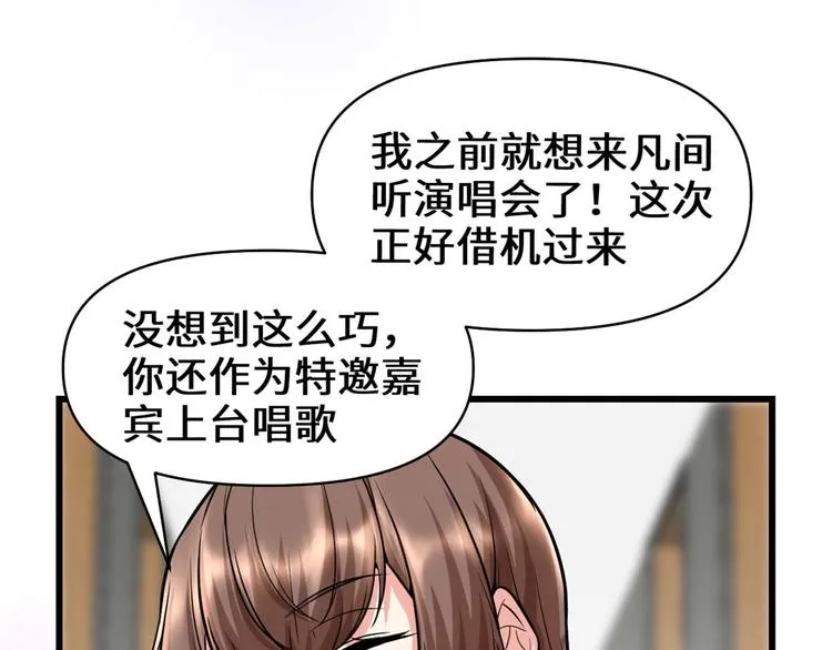 第50话 父亲的赌债 第12页
