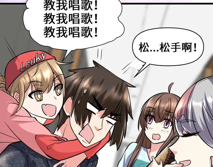 第50话 父亲的赌债 第18页