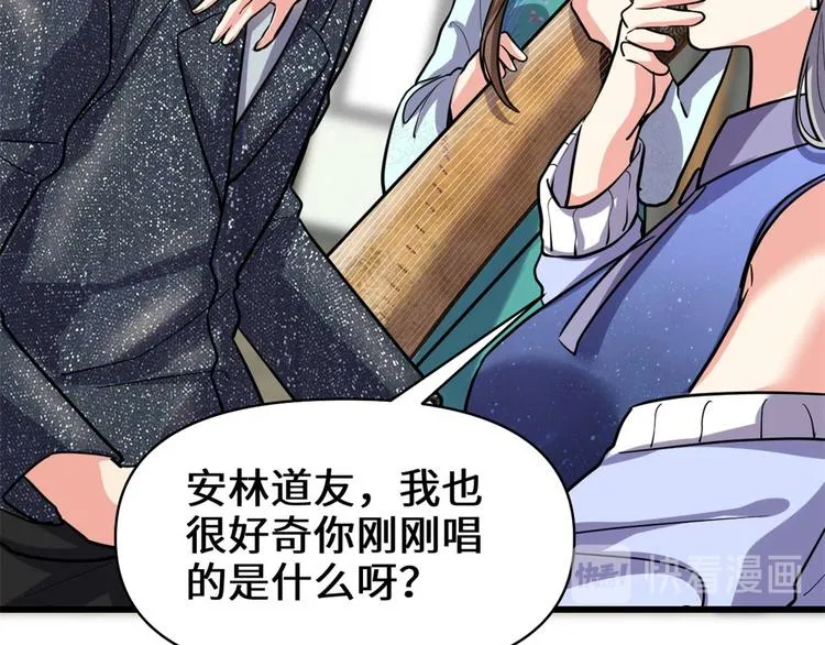 第50话 父亲的赌债 第19页