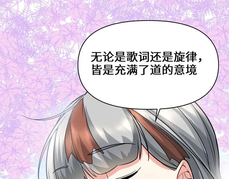第50话 父亲的赌债 第21页