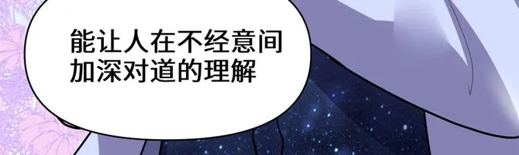 第50话 父亲的赌债 第24页