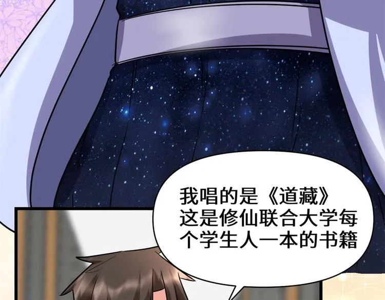 第50话 父亲的赌债 第25页