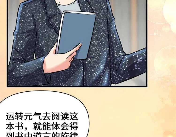 第50话 父亲的赌债 第27页
