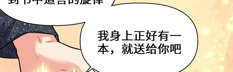 第50话 父亲的赌债 第28页