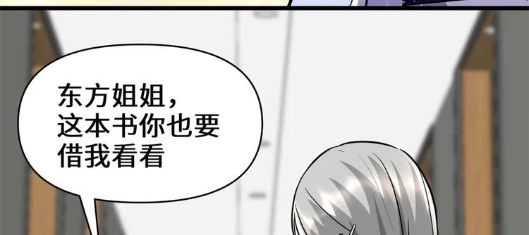 第50话 父亲的赌债 第32页