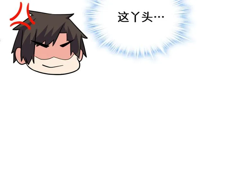 第50话 父亲的赌债 第37页