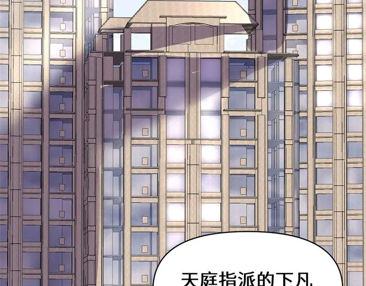 第50话 父亲的赌债 第43页