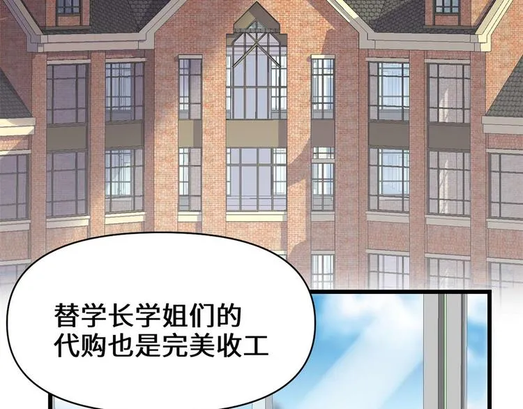 第50话 父亲的赌债 第45页