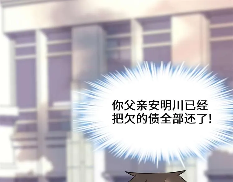 第51话 老爸，我养你 第4页