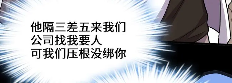 第51话 老爸，我养你 第7页