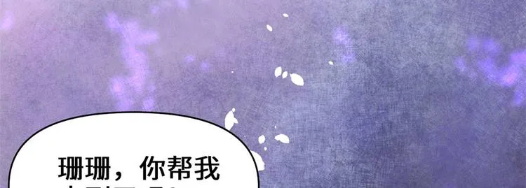 第51话 老爸，我养你 第13页