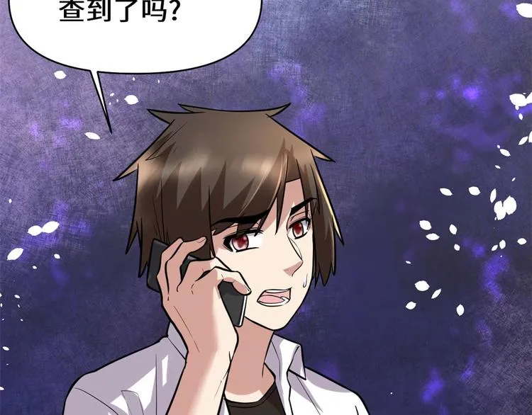 第51话 老爸，我养你 第14页