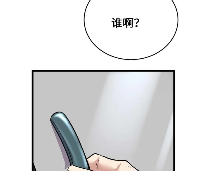 第51话 老爸，我养你 第28页
