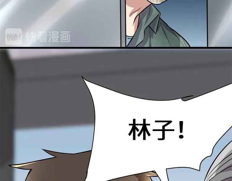 第51话 老爸，我养你 第32页