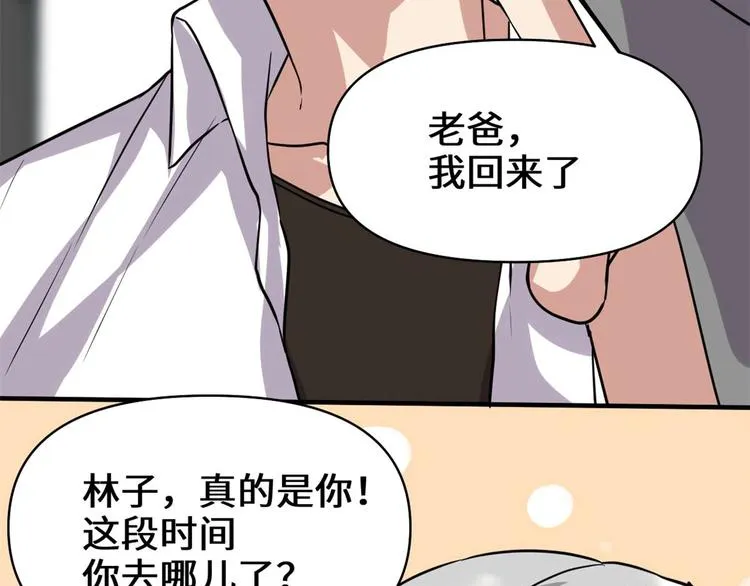 第51话 老爸，我养你 第35页