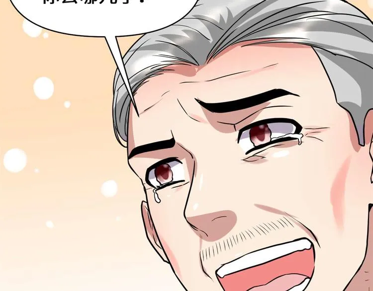 第51话 老爸，我养你 第36页