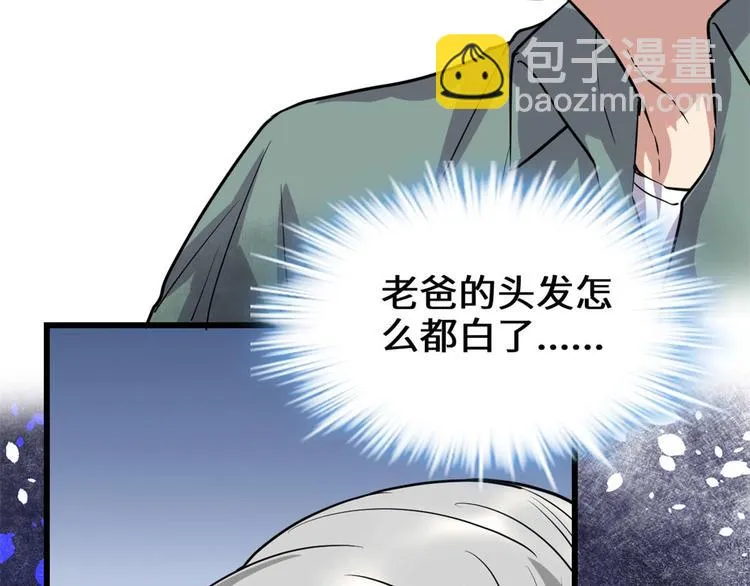 第51话 老爸，我养你 第38页