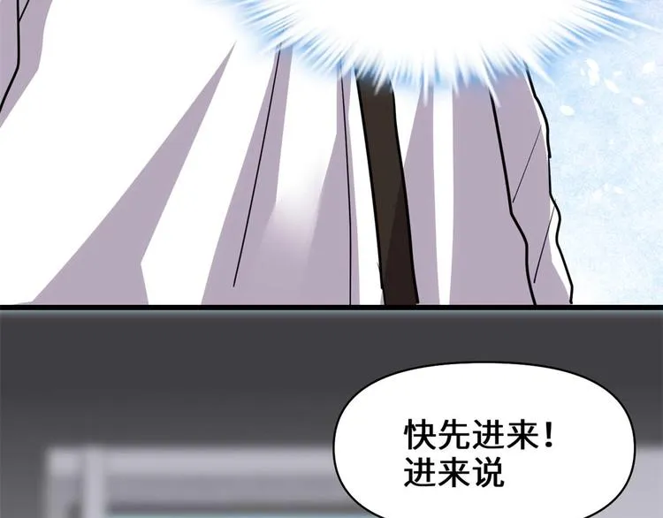 第51话 老爸，我养你 第44页