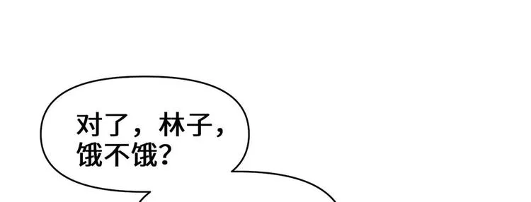 第51话 老爸，我养你 第47页