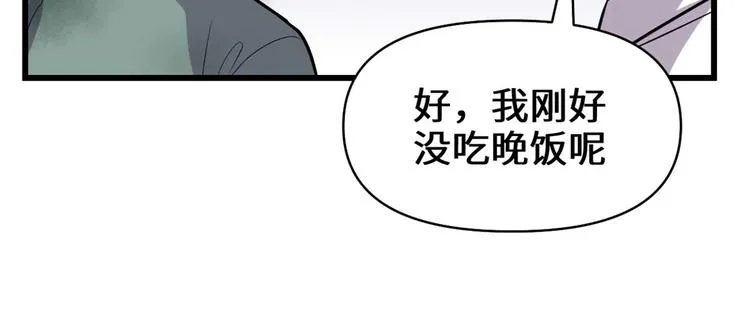 第51话 老爸，我养你 第49页