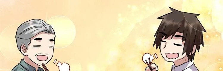 第51话 老爸，我养你 第61页
