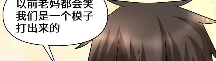 第51话 老爸，我养你 第63页
