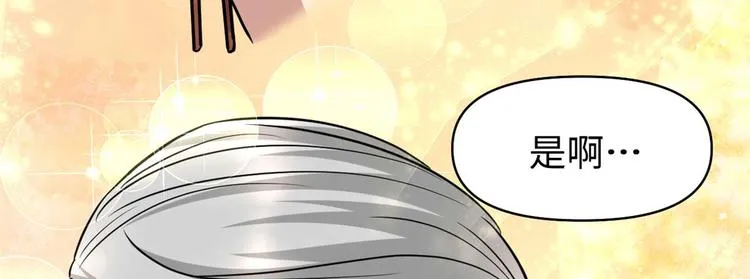 第51话 老爸，我养你 第65页