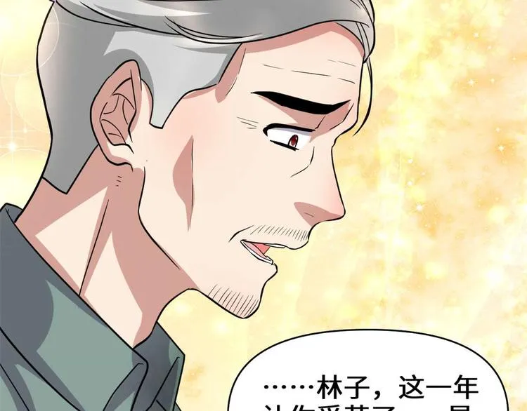 第51话 老爸，我养你 第66页