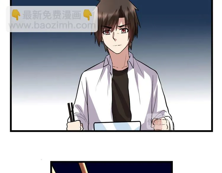 第51话 老爸，我养你 第68页