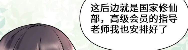 第52话 突发事件 第7页